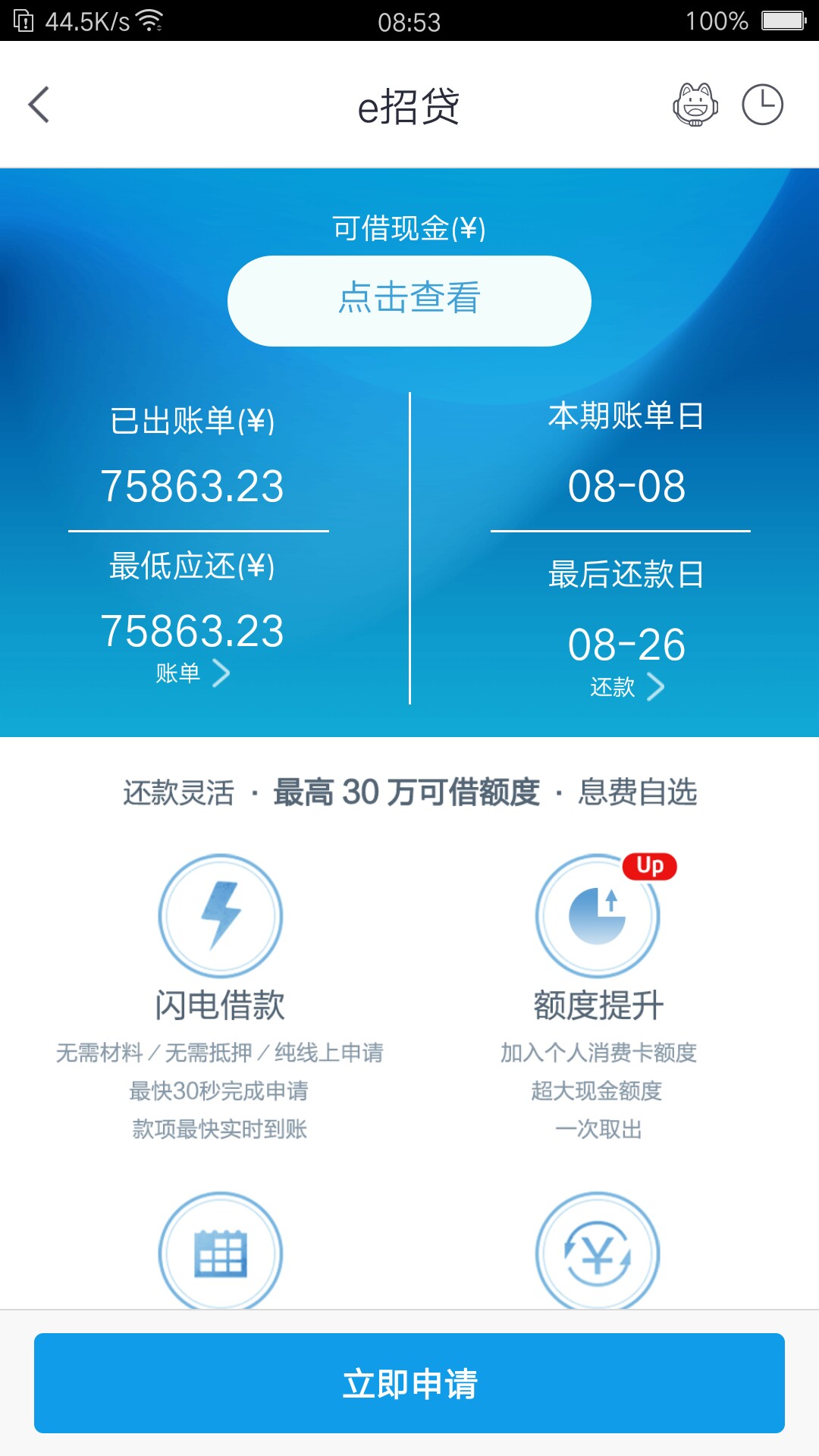 我招商信用卡逾期七八个月了，刚找我招商信用卡逾期七八个月了，刚找了份新工66 / 作者:郭先生嗯哼 / 