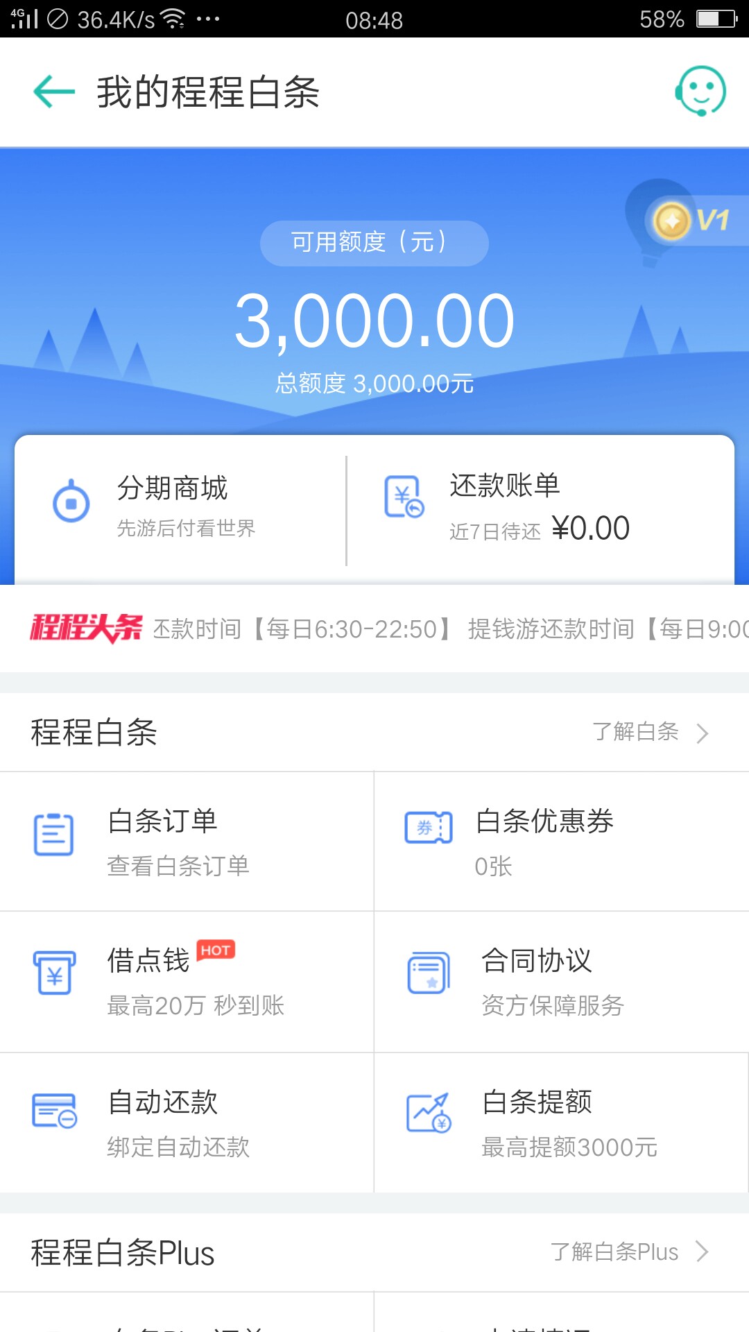 程程白条是不是只要是个人都有额度啊？白条里面的钱有办法弄出来吗？还有白条85 / 作者:鬼子v进村 / 