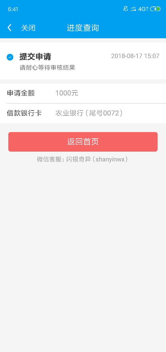 闪银瞬瞬和哼哼都两天了 还没到 
98 / 作者:虫虫！！！ / 