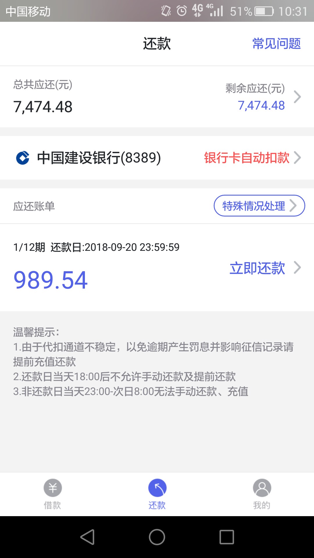 你我贷账单出来了钱什么时候到经历四天账单出来了。啥时候到账。告诫还在筹集49 / 作者:豆包 / 