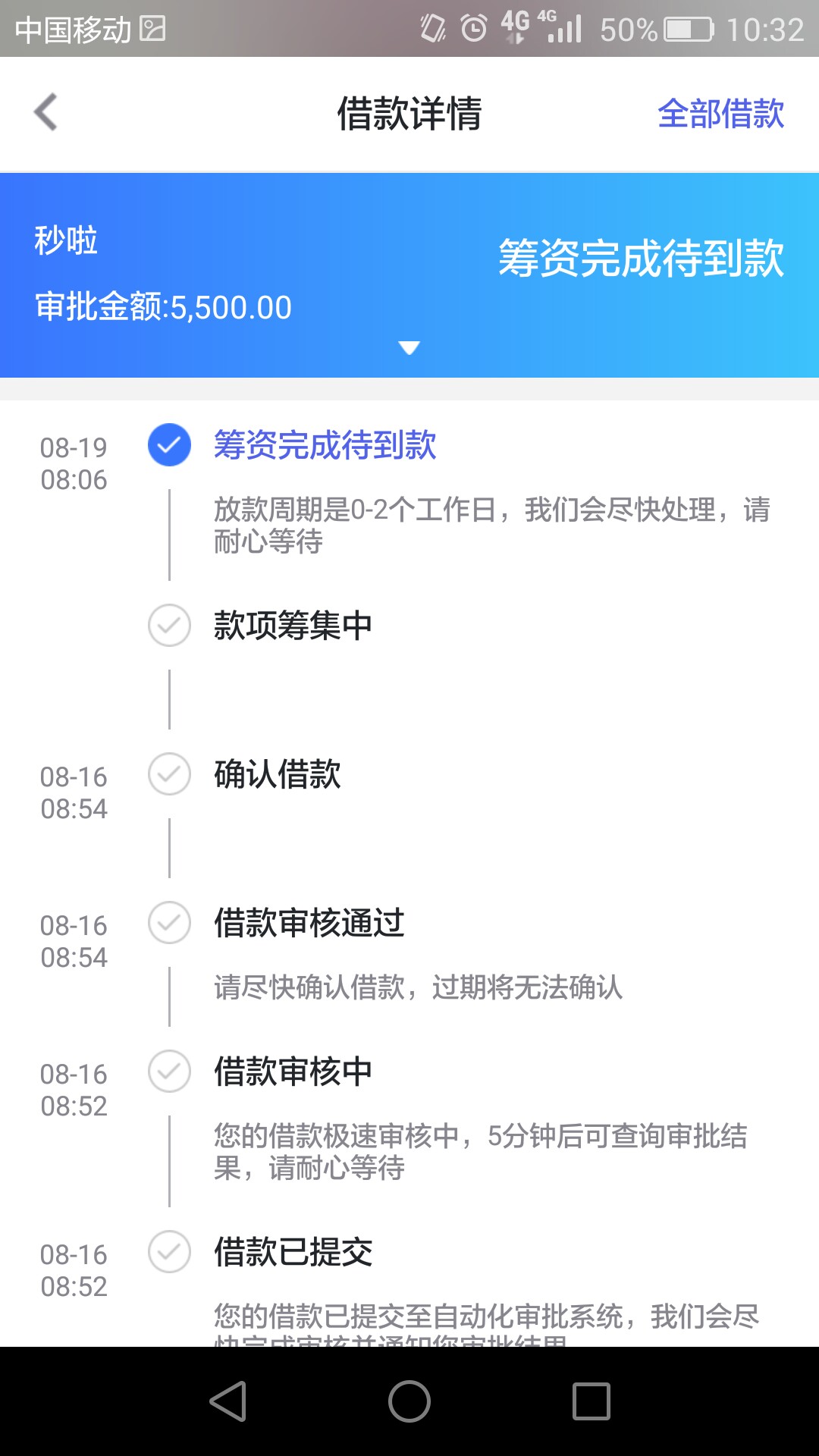 你我贷账单出来了钱什么时候到经历四天账单出来了。啥时候到账。告诫还在筹集15 / 作者:豆包 / 