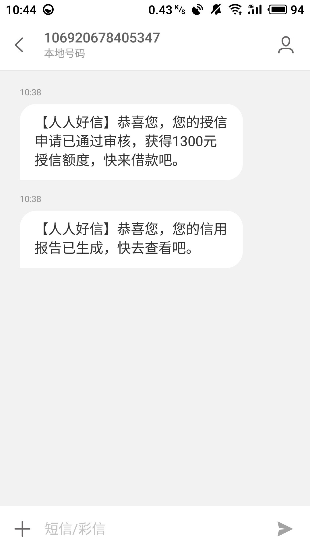 人人好信放水，不喜勿骂。过了入口应用宝。上次申请过没过。这个重新认证了运57 / 作者:qq309652862 / 