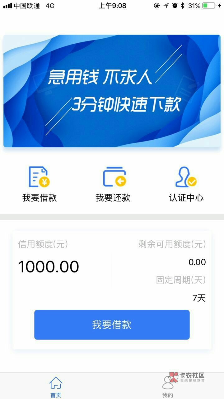 美滋滋今天撸了个新口子，又可以去加餐啦！

76 / 作者:z2312405 / 