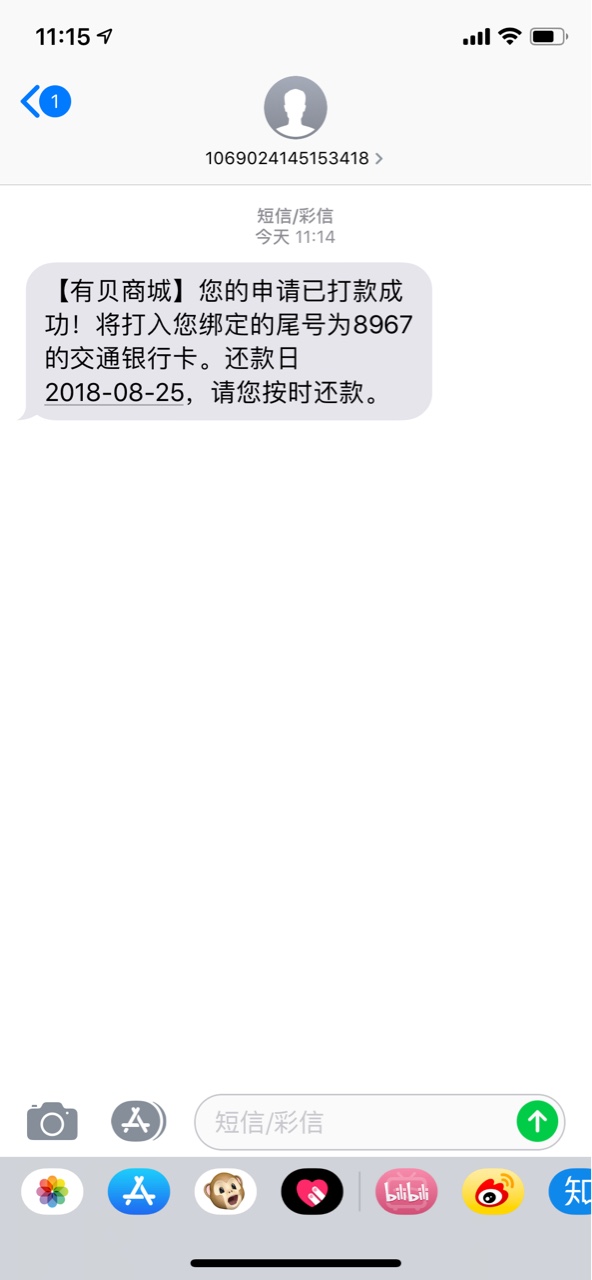 有贝商城，果机直接搜，估计要火不要狗分资料简单，无回访，非洲黑下款@卡农137 / 作者:李悦120斤 / 