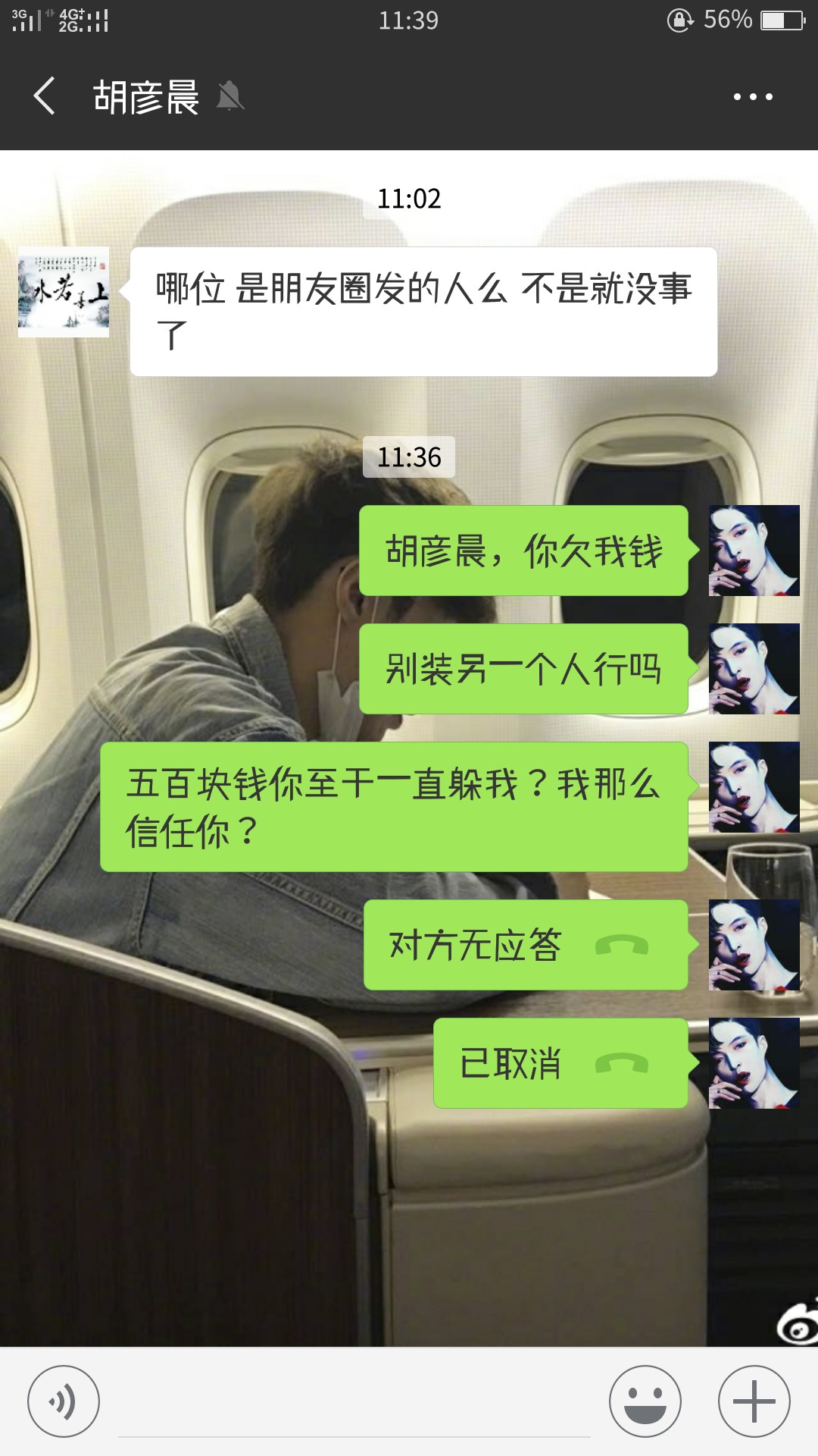 c.你m的，你是觉得我脾气特好对吧？卡农你看得见不？我当初帮你你就这么对我69 / 作者:Babylay / 