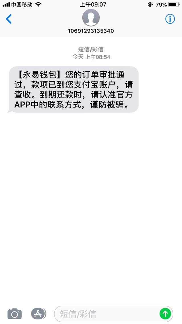 今天这个金易钱包有点稳，可以下款，用事实说话，需要的可以下手了有回访，不8 / 作者:选择努力 / 