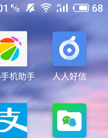 人人好信放水，不喜勿骂。过了入口应用宝。上次申请过没过。这个重新认证了运40 / 作者:qq309652862 / 