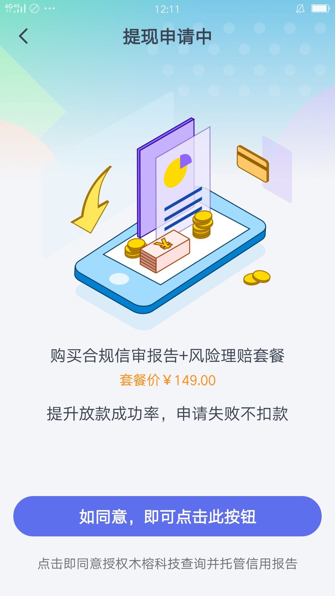 河马钱贷河马钱贷有购买过的老哥吗，购买了稳不稳

29 / 作者:呼啦温泉 / 