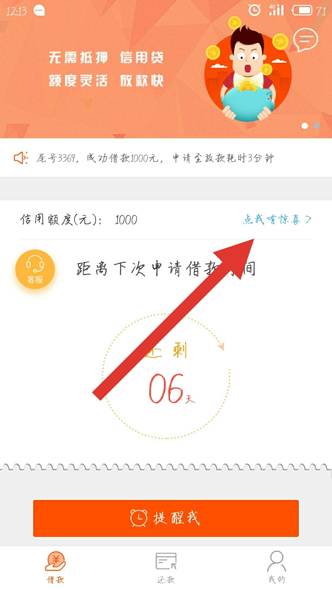 分享一个多平台撸的口子，水牛贷资质稍微好点的可以直接撸，有回访，有app下56 / 作者:langziyiran / 