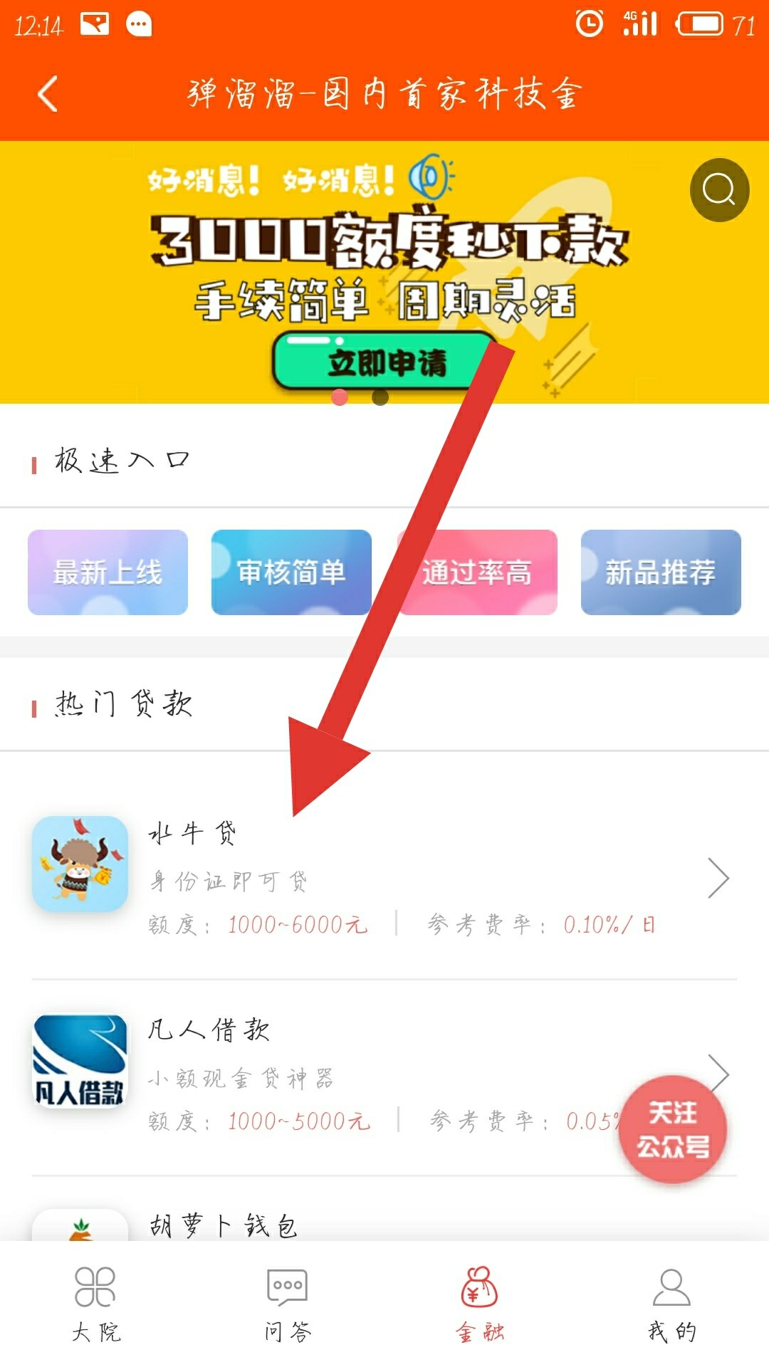 分享一个多平台撸的口子，水牛贷资质稍微好点的可以直接撸，有回访，有app下22 / 作者:langziyiran / 
