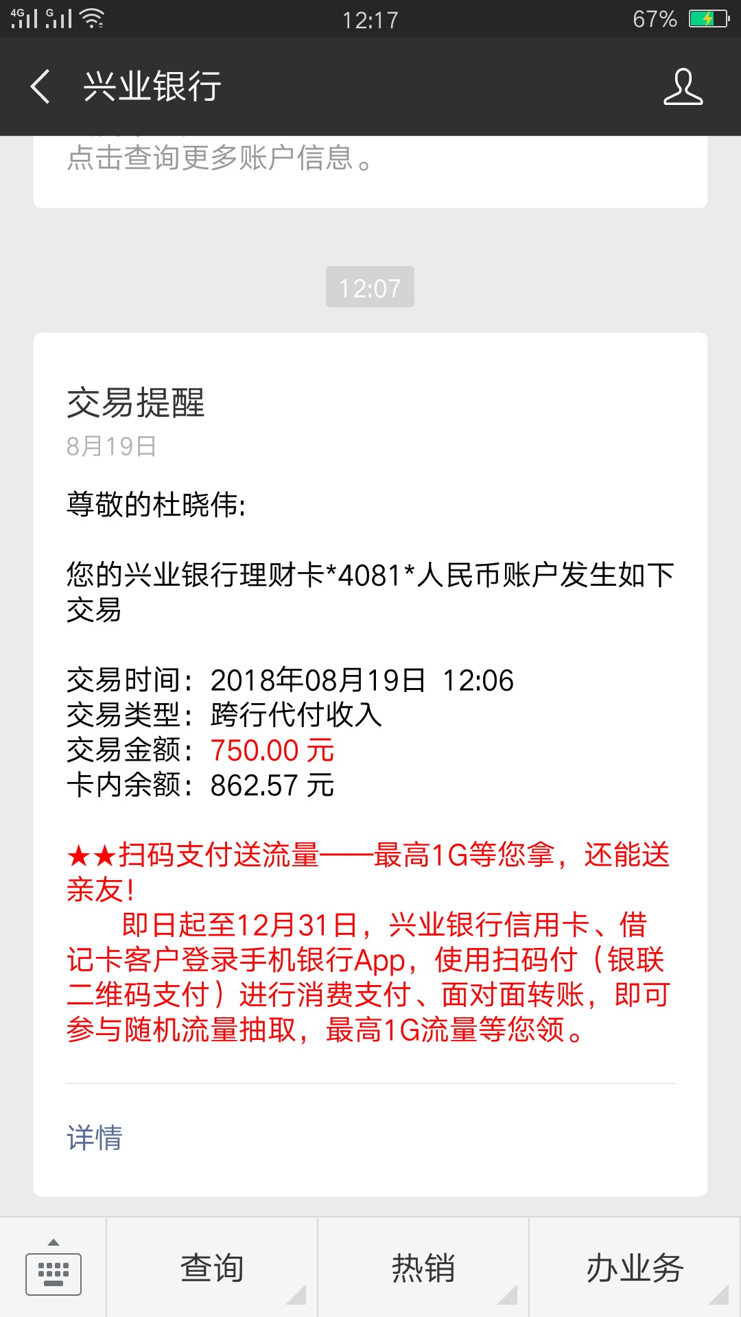 小金库  入口卡农超市  无回访审核到下款用时一个小时
审核后要刷脸  刷脸后82 / 作者:网贷信用卡办理 / 