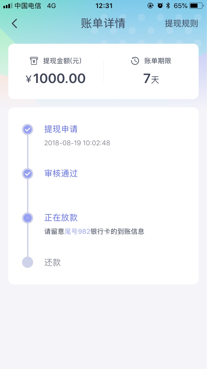河马钱袋，收到短信说申请通过放款前有语音核实，但是电话漏接，现在放款中能95 / 作者:开水泡饭 / 