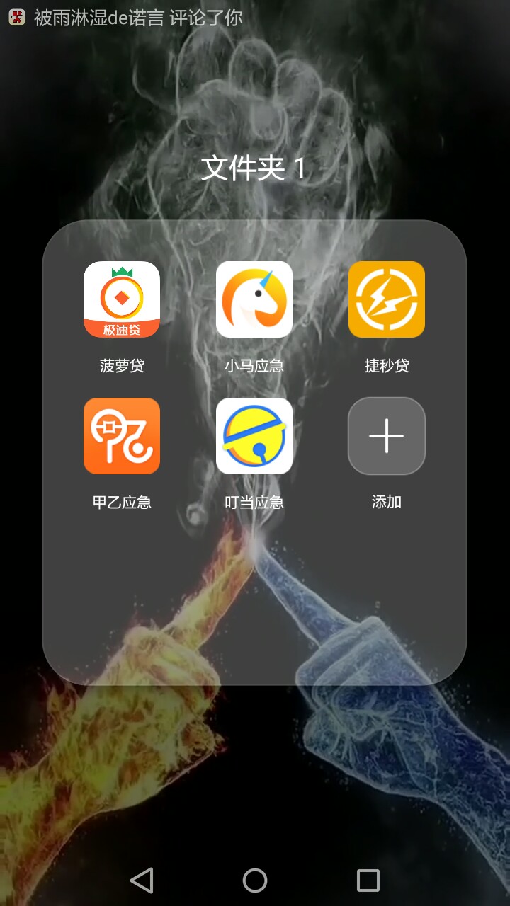 甲乙应急提交到下款10分钟，没有回访，1500到账，1125，真老哥可以去试试。
71 / 作者:六分 / 