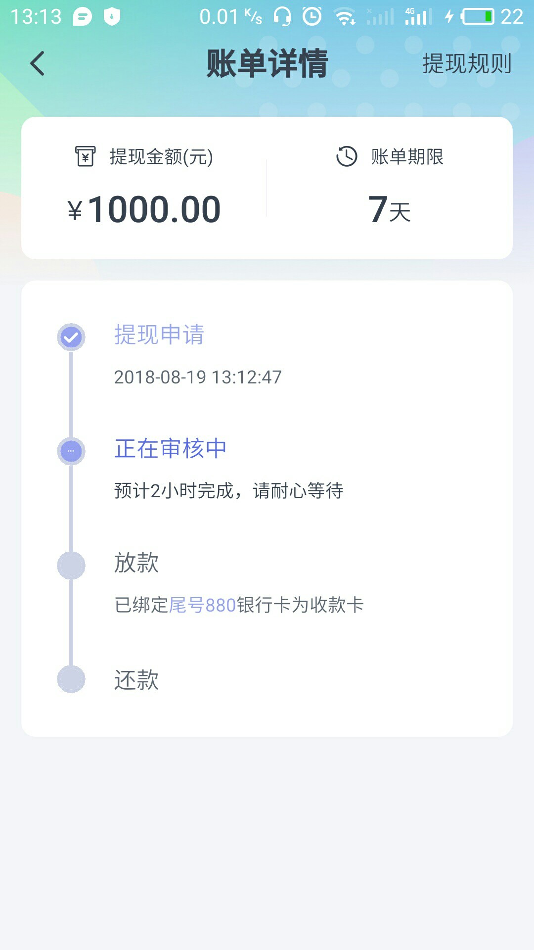 河马钱袋，收到短信说申请通过放款前有语音核实，但是电话漏接，现在放款中能16 / 作者:逍遥哥哥iLove / 