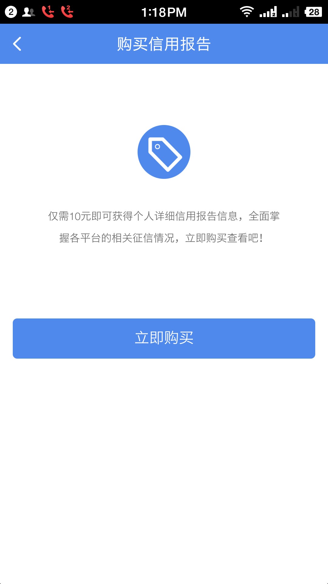 人人好信放水，不喜勿骂。过了入口应用宝。上次申请过没过。这个重新认证了运100 / 作者:这鱼不好吃 / 