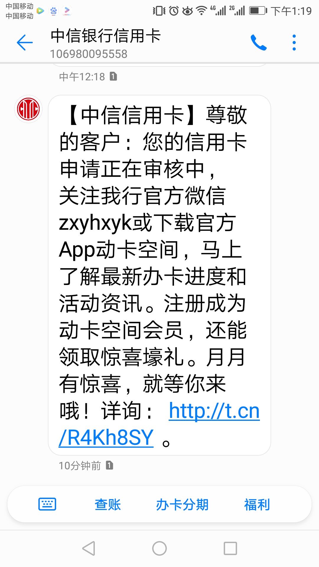 【中信圆梦卡】全球通缉中信有卡客户  强开卡面6倍贷款  ...53 / 作者:阳光下的我 / 
