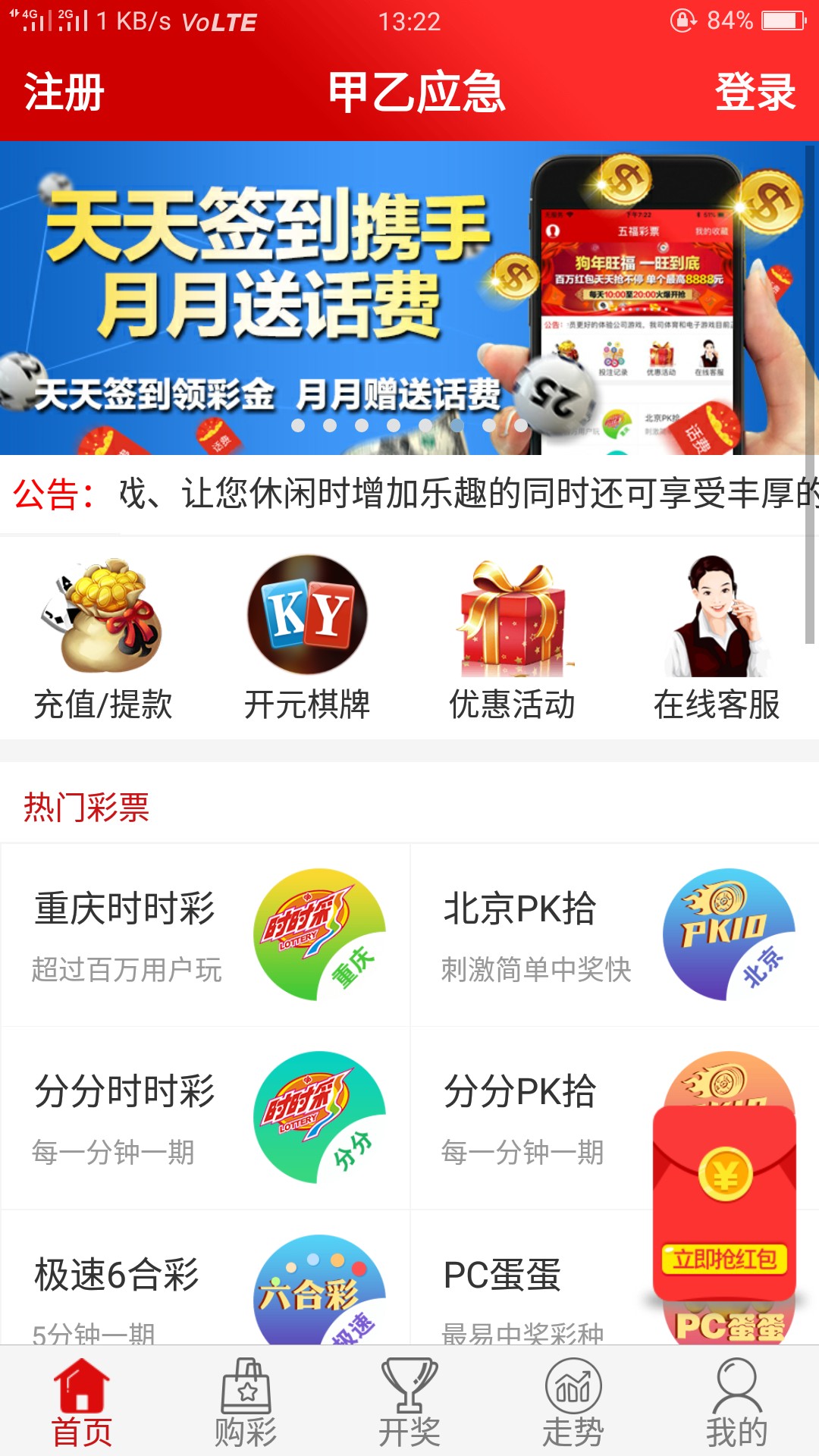 甲乙应急提交到下款10分钟，没有回访，1500到账，1125，真老哥可以去试试。
1 / 作者:偷奶神爸 / 