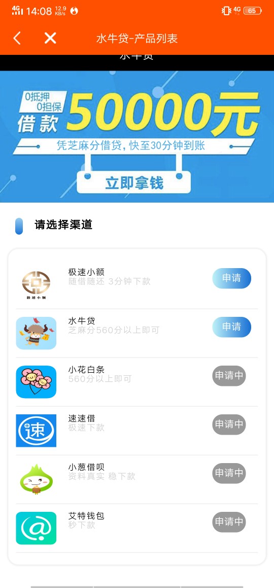 分享一个多平台撸的口子，水牛贷资质稍微好点的可以直接撸，有回访，有app下82 / 作者:等着上岸 / 