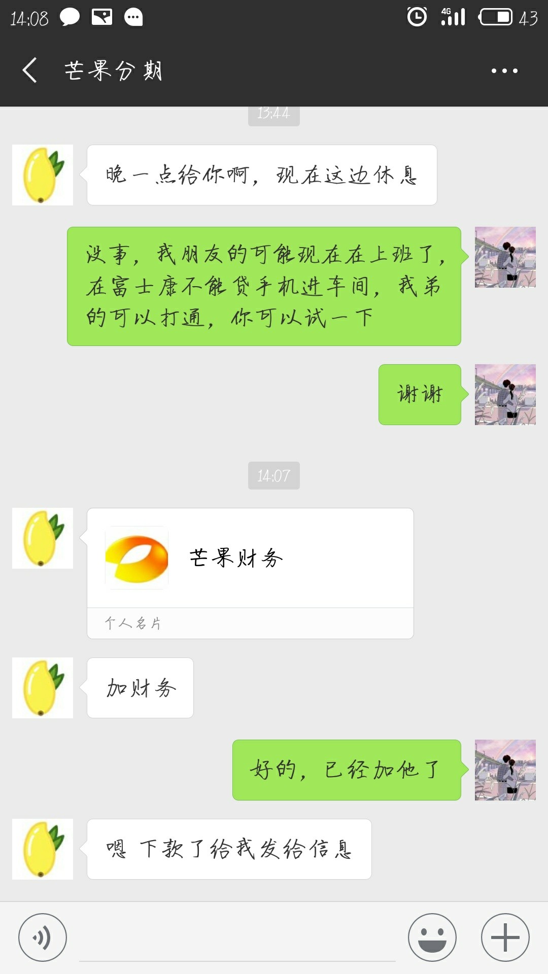 分享一个多平台撸的口子，水牛贷资质稍微好点的可以直接撸，有回访，有app下2 / 作者:langziyiran / 