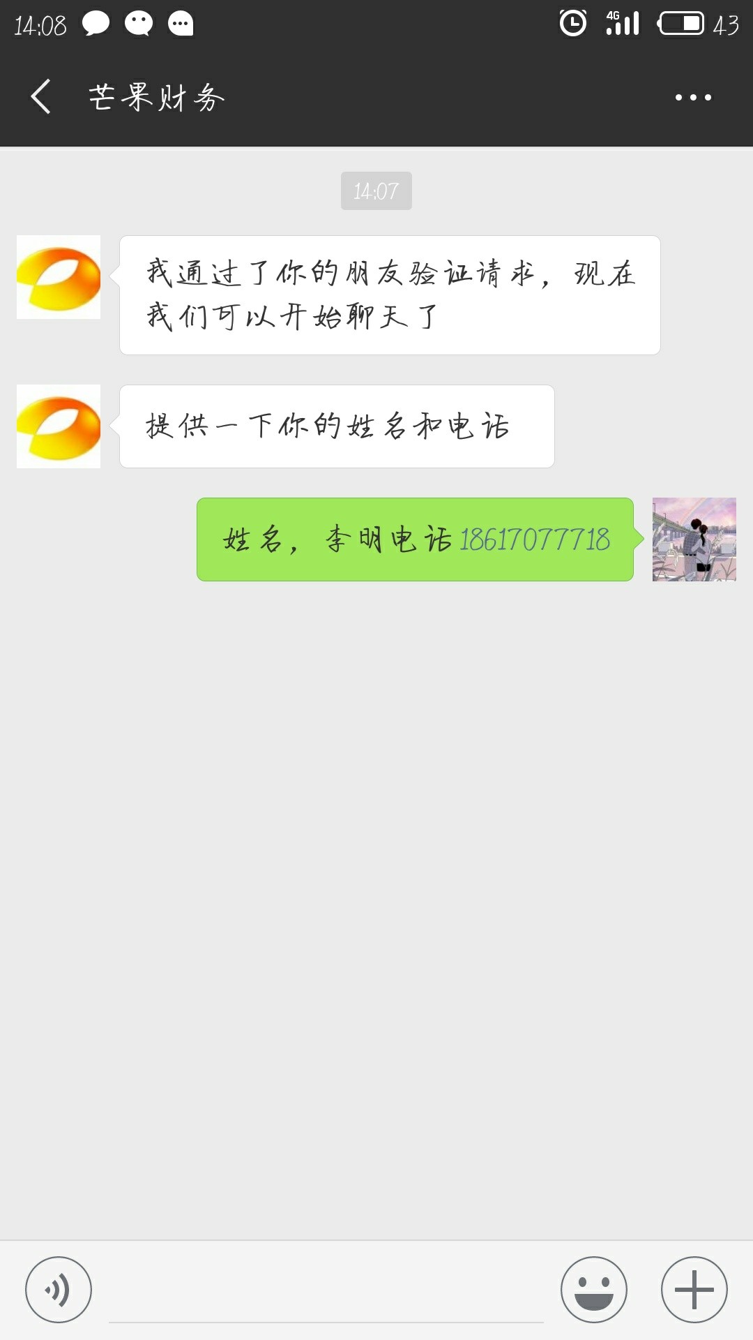 分享一个多平台撸的口子，水牛贷资质稍微好点的可以直接撸，有回访，有app下58 / 作者:langziyiran / 