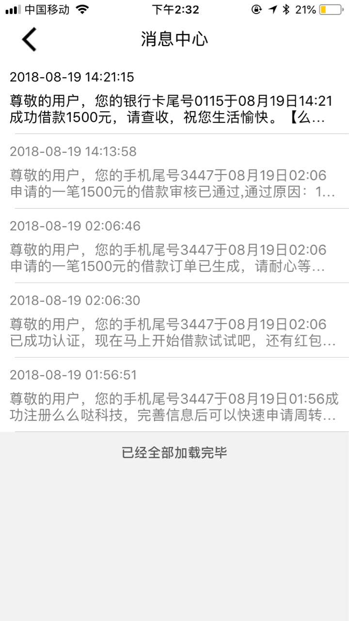 求么么哒钱包一系列口子刚刚下款

53 / 作者:善良的人。 / 
