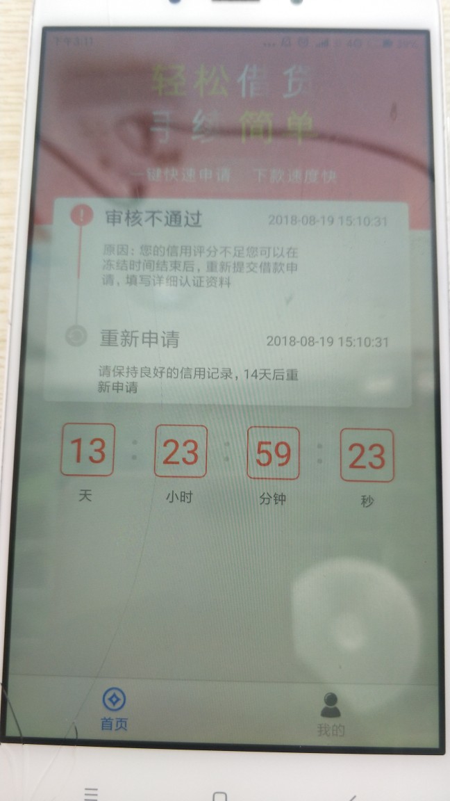 哥们抓紧上
51 / 作者:名字不让起 / 