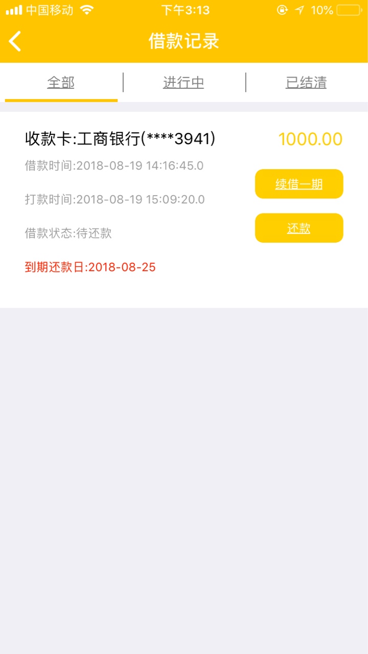 易周转，浙江宁波的，我宁波预期14.5个都能过，有回访问身份证。不喜勿喷

26 / 作者:深海一只小鱼 / 