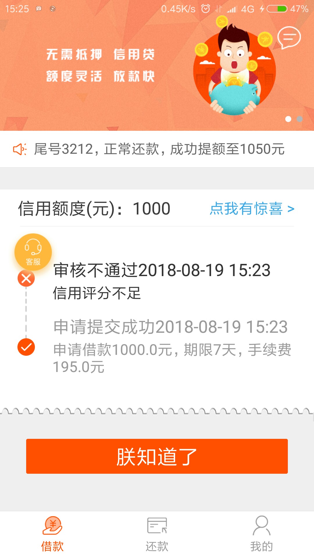 分享一个多平台撸的口子，水牛贷资质稍微好点的可以直接撸，有回访，有app下3 / 作者:被雨淋湿de诺言 / 