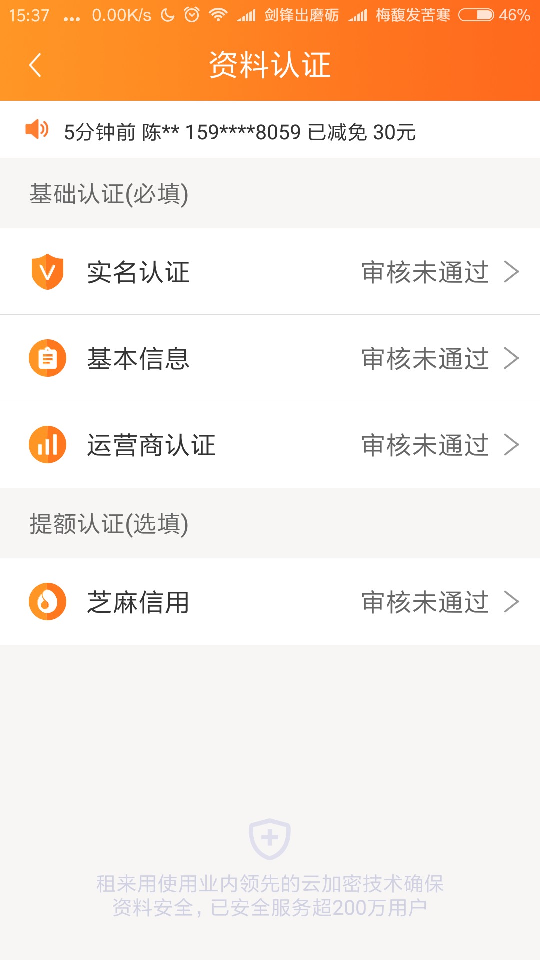 新口子，黑户福利《租来用》！租来用！应用宝下载。手机租赁7天口子，@卡农1129 / 作者:随丶丶便 / 