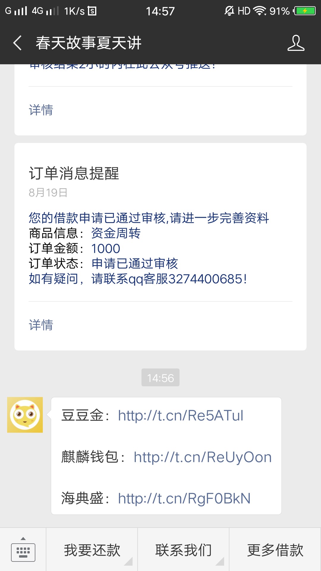爱钱钱  挖金老哥们爱钱钱需要多长时间放款啊  挖金已经早就放了  爱钱钱快一97 / 作者:焑燻濄dē悲殇ぐ / 