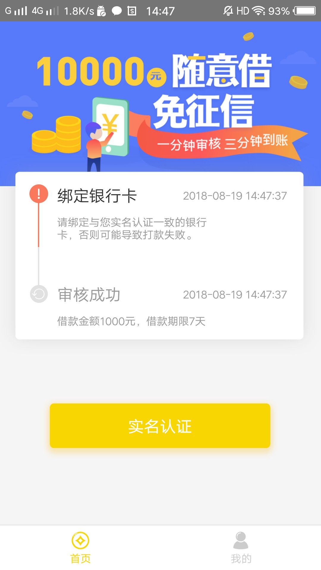爱钱钱  挖金老哥们爱钱钱需要多长时间放款啊  挖金已经早就放了  爱钱钱快一51 / 作者:焑燻濄dē悲殇ぐ / 