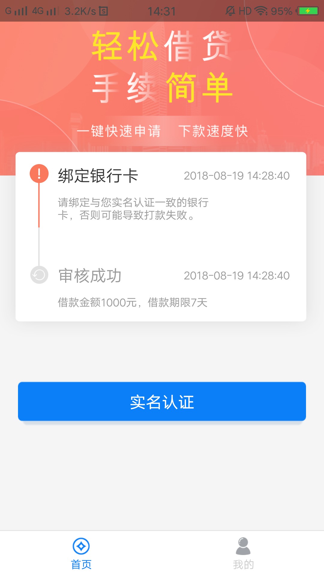 爱钱钱  挖金老哥们爱钱钱需要多长时间放款啊  挖金已经早就放了  爱钱钱快一25 / 作者:焑燻濄dē悲殇ぐ / 