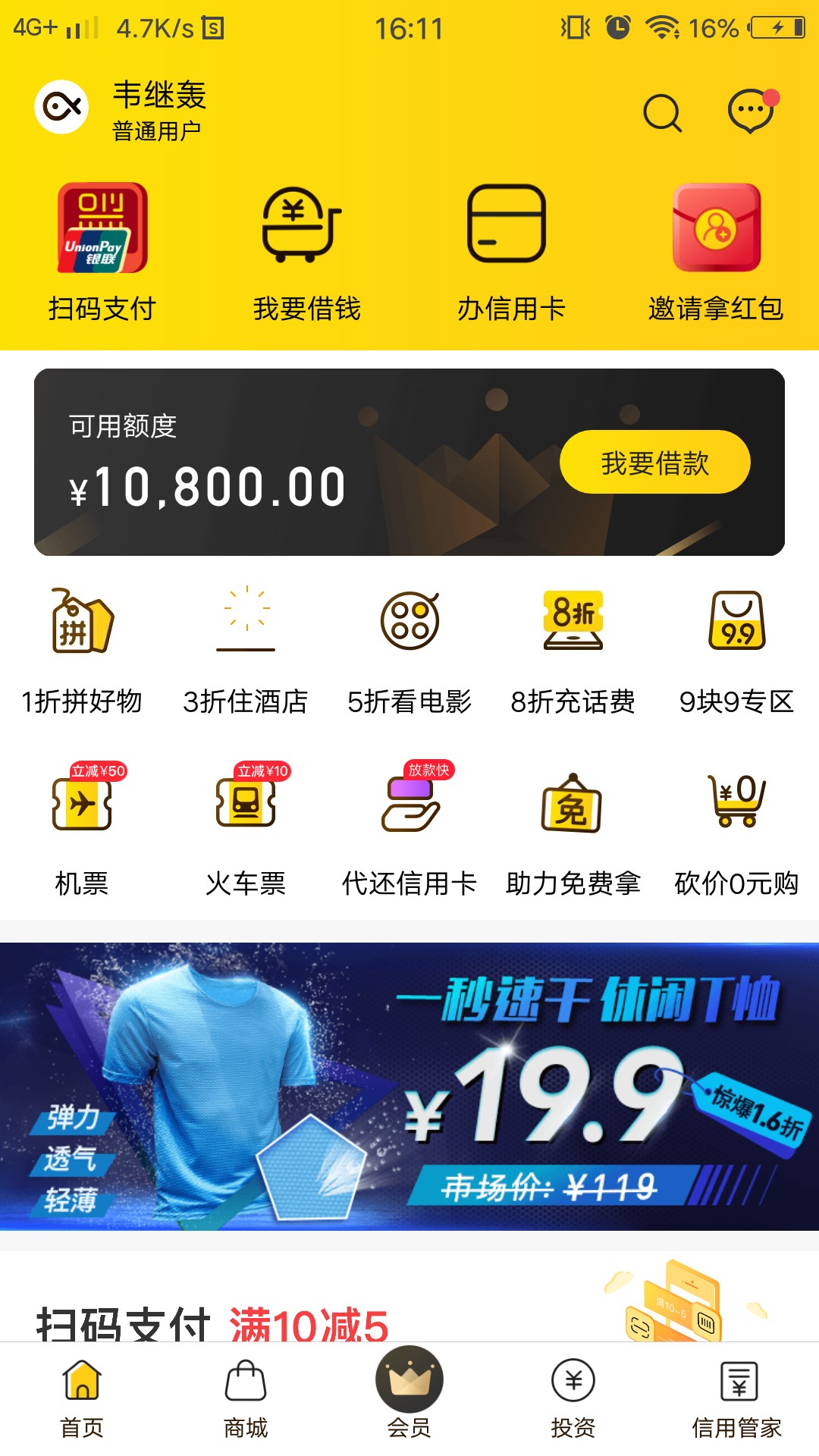 小黑鱼有一万额度要开会员有用吗如题

3 / 作者:韦呀韦启航 / 