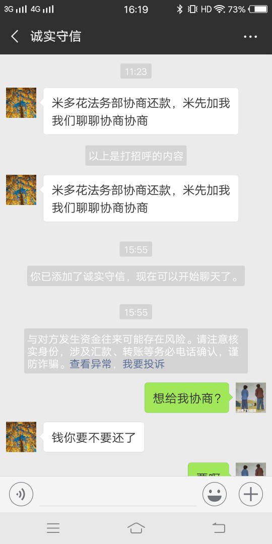米多花催收刚刚打电话跟我对骂了几十遍骂的现在都不敢接我电话了

67 / 作者:顶天师兄 / 