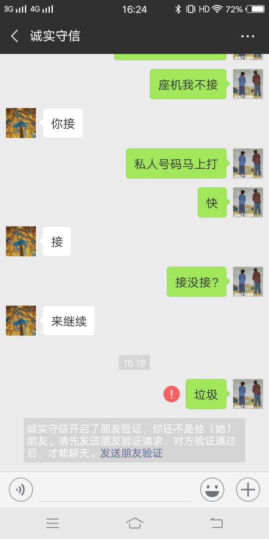 米多花催收刚刚打电话跟我对骂了几十遍骂的现在都不敢接我电话了

40 / 作者:顶天师兄 / 