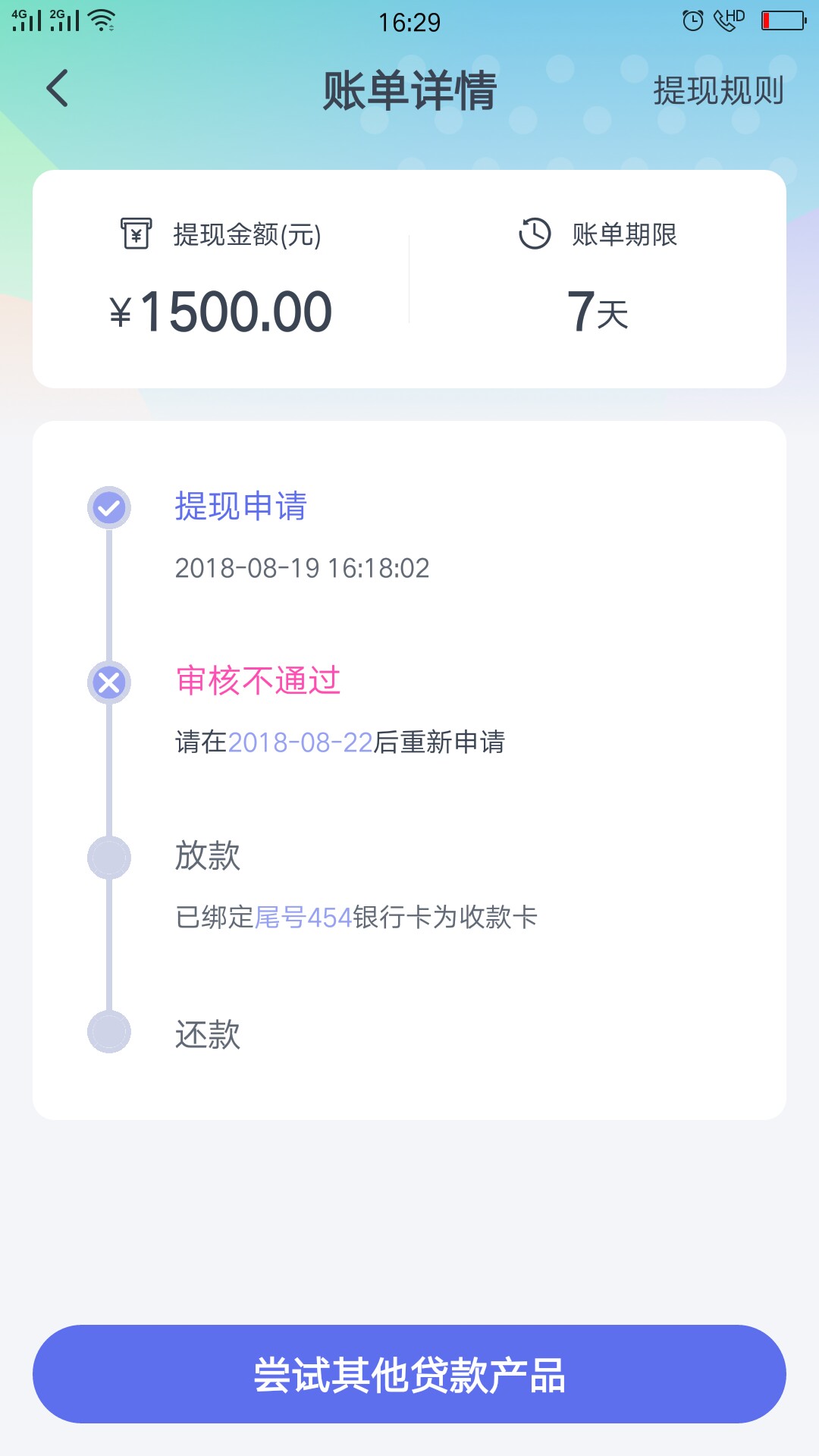 居然过了居然过了河马钱袋到账了，谢谢分享的老哥。有钱了吃饭去
19 / 作者:贷款屌丝 / 