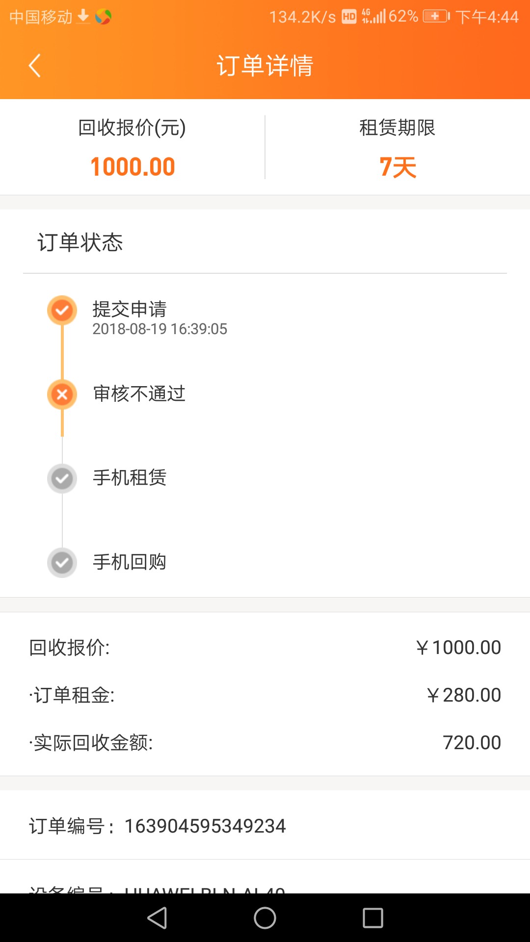 新口子，黑户福利《租来用》！租来用！应用宝下载。手机租赁7天口子，@卡农1126 / 作者:扫黄大队大队长 / 