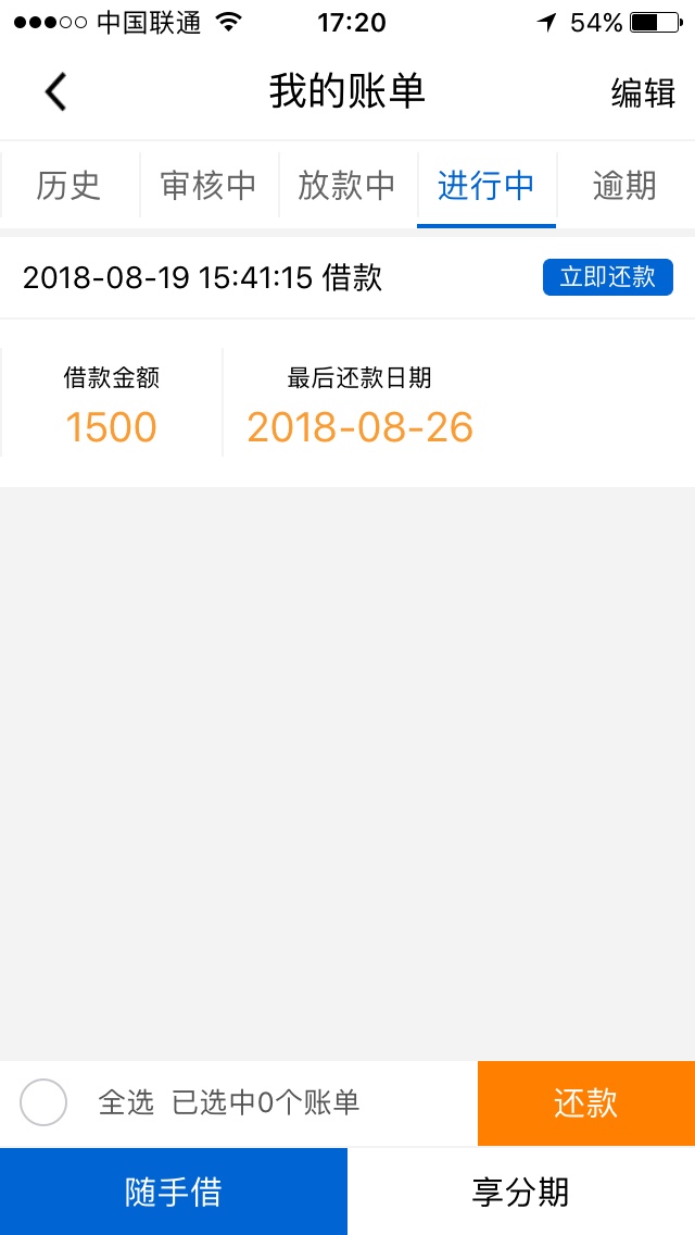 居然下款了，我的天。太意外了，么么哒钱包，昨晚熬夜，撸了一上午的口子，全31 / 作者:迪巴拉大傻逼 / 