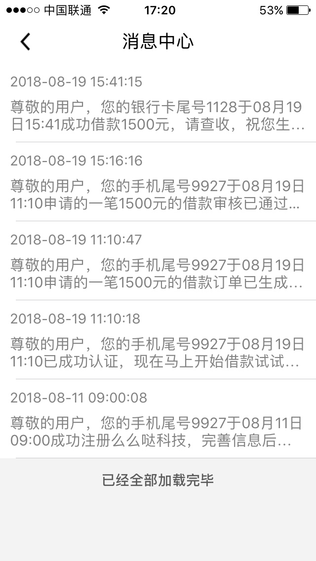 居然下款了，我的天。太意外了，么么哒钱包，昨晚熬夜，撸了一上午的口子，全31 / 作者:迪巴拉大傻逼 / 