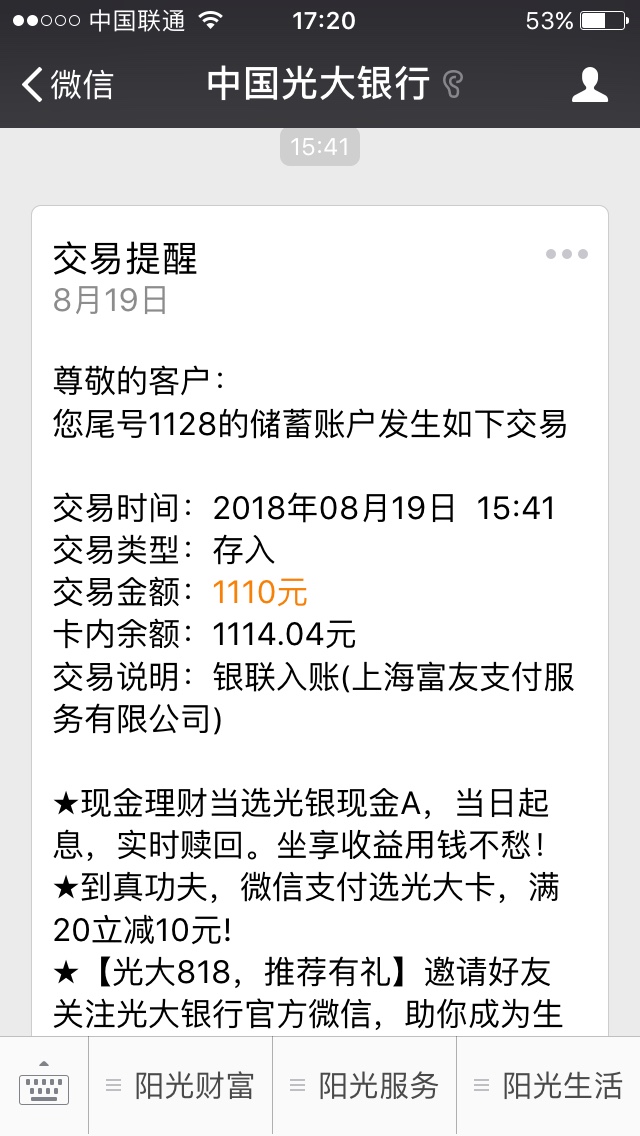 居然下款了，我的天。太意外了，么么哒钱包，昨晚熬夜，撸了一上午的口子，全37 / 作者:迪巴拉大傻逼 / 