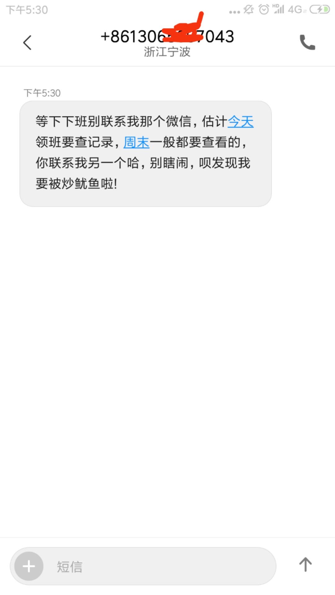 社不社会自己看唯一一个逾期的，五天了，目前还没被爆过





31 / 作者:像一个绅士。 / 