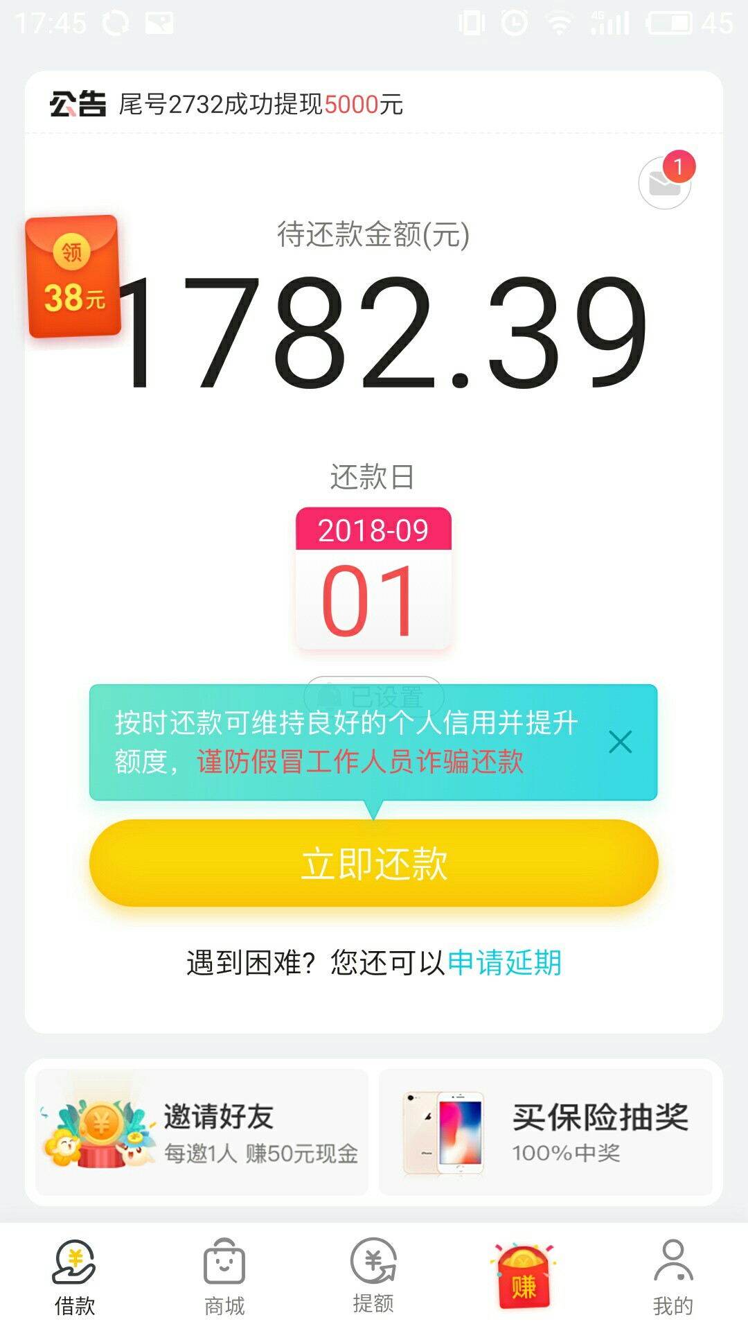 惠花花放款了！！！秒到！！！卡农之前大批套路，我一直续期没还，今天发现不21 / 作者:即将上岸8453613 / 