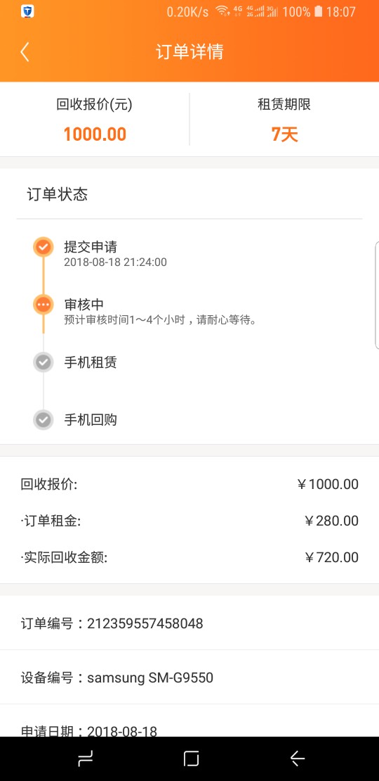 新口子，黑户福利《租来用》！租来用！应用宝下载。手机租赁7天口子，@卡农1117 / 作者:18975228155 / 