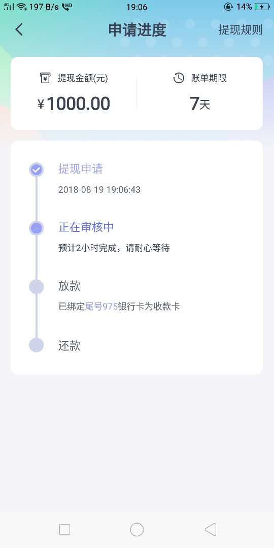河马钱贷审核中  希望通过


90 / 作者:刘彦君 / 