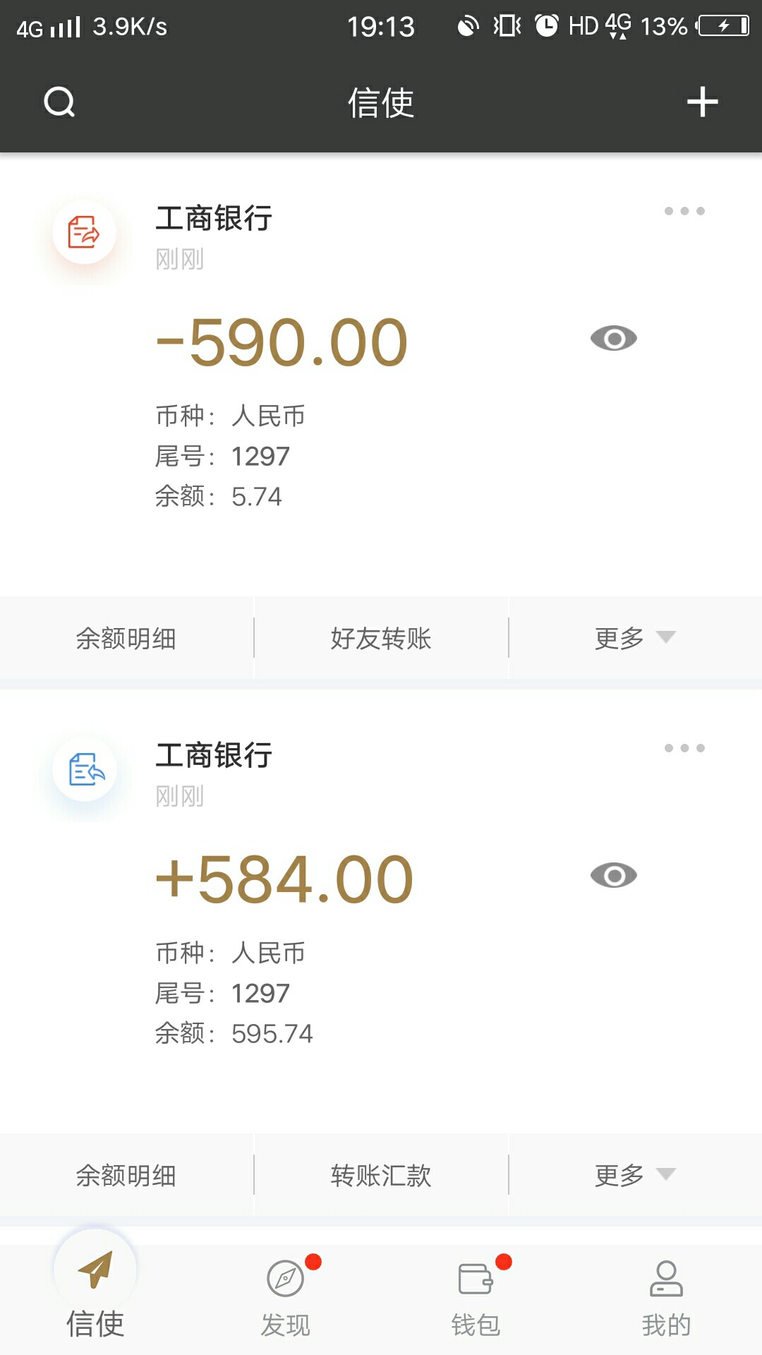 金铃铛，不要狗分，回访本人，问两个号码，过了。。。 800到手584  7天  。本人非洲的36 / 作者:年轮。 / 
