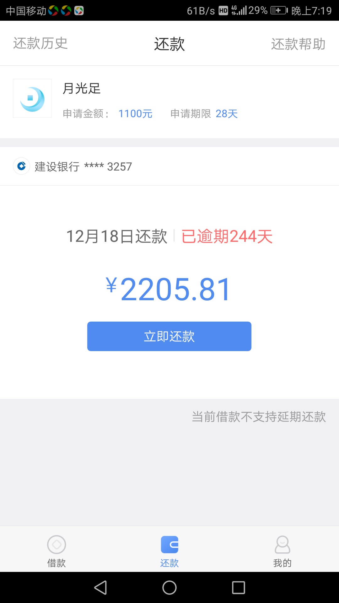 我的妈。。。今天天选了一次。。原子贷下了一万二真是震惊了。。从来没有推到44 / 作者:扫黄大队大队长 / 