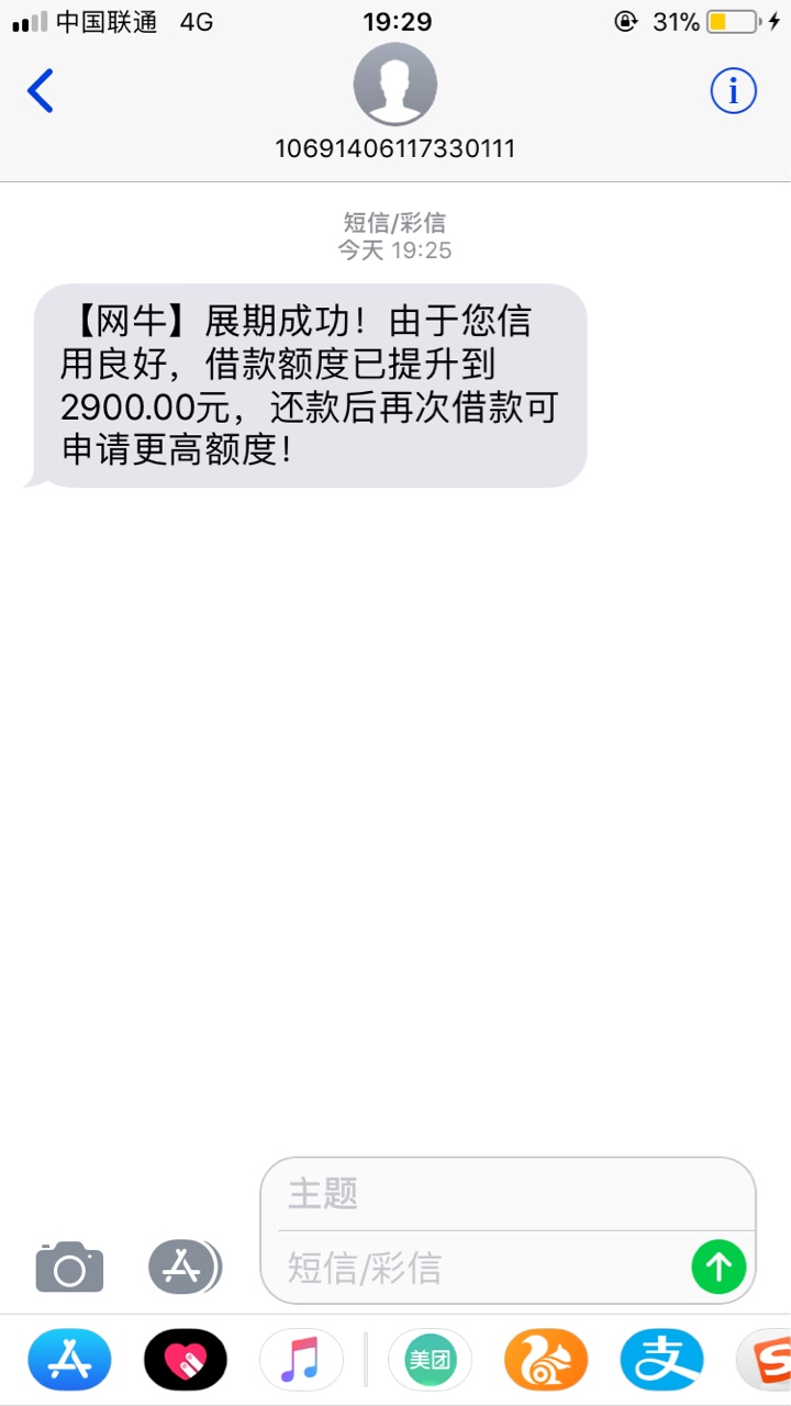 网牛，这额度，给我。我都不敢用。1200，7天360。这2900不得1000块啊。吓s我77 / 作者:啦啦队给我 / 