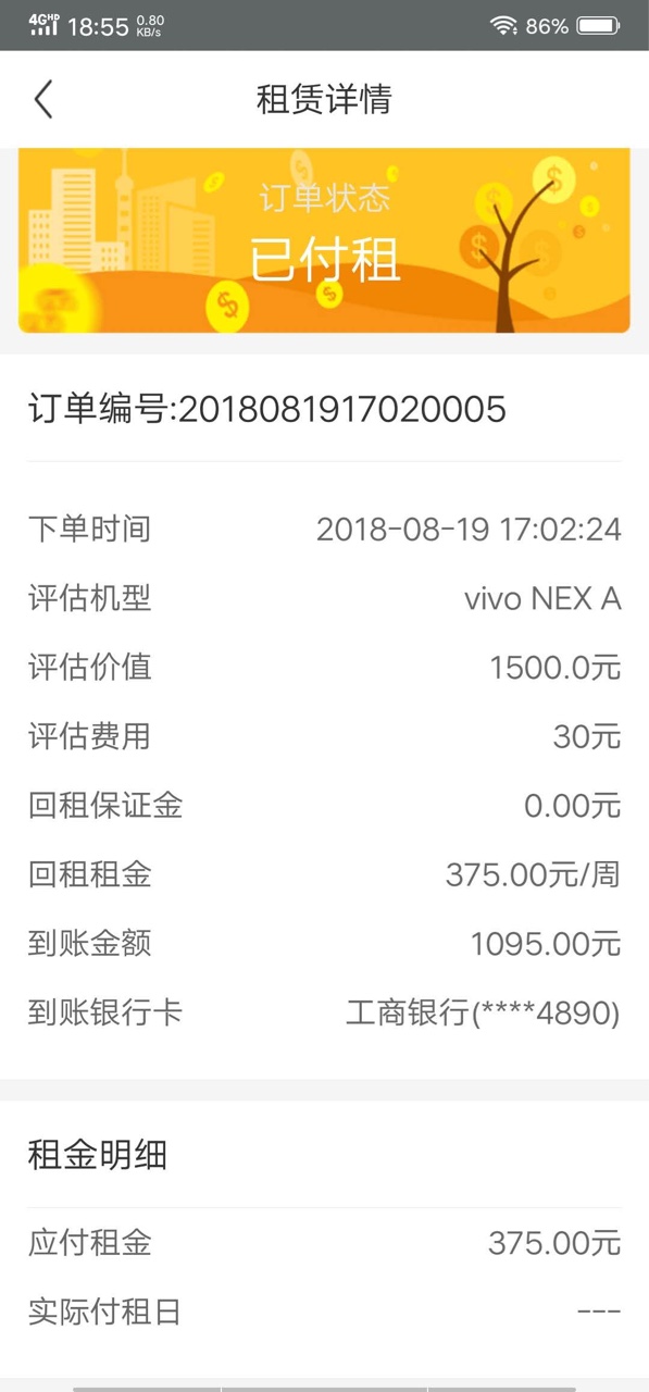 数字黑卡，我撸到了，你们呢？本人黑户，看了之前卡农老哥帖子去撸，没想到就40 / 作者:老哥刀下留口子 / 