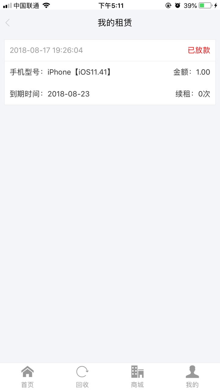 数字黑卡，我撸到了，你们呢？本人黑户，看了之前卡农老哥帖子去撸，没想到就81 / 作者:老哥刀下留口子 / 