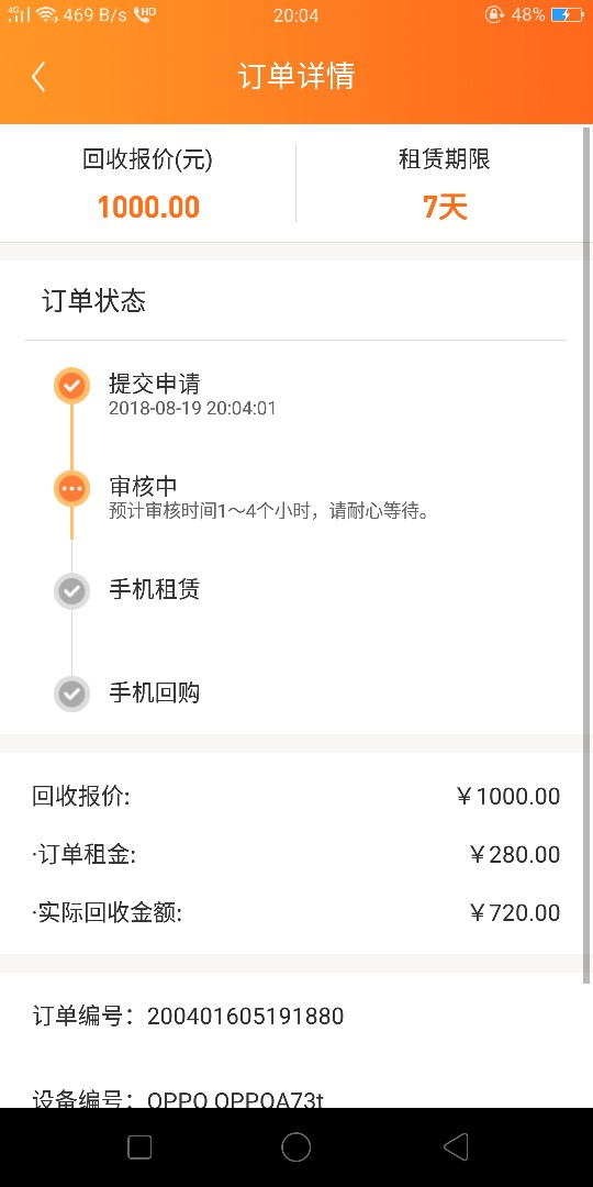 新口子，黑户福利《租来用》！租来用！应用宝下载。手机租赁7天口子，@卡农1153 / 作者:刘彦君 / 